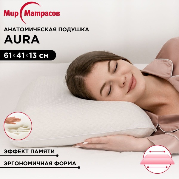 Aura Orthopedic Memory Foam Pillow