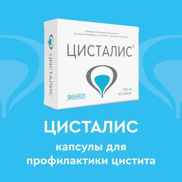 Cystitis Prevention & Relief: 60 Capsules, 350mg Cistalis