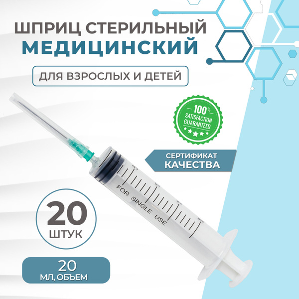 Sterile 20ml Injection Syringes (20 Pack) with Needles