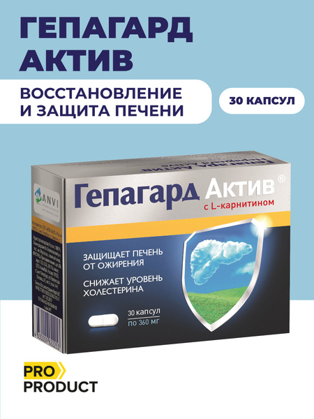 HepaGard Active Capsules with L-Carnitine: Digestive Support & Bloating Relief (30 Capsules)