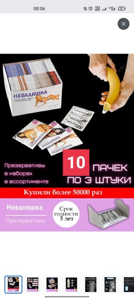Biomed Nevalyashka Condoms - 30 Pack (10 x 3)