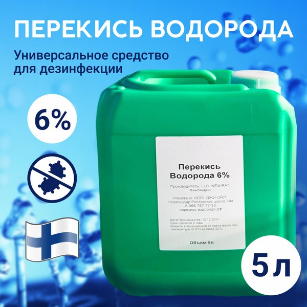 6% Hydrogen Peroxide (5 Liter) Disinfectant