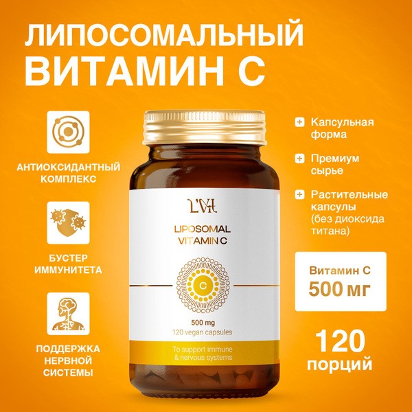 Liposomal Vitamin C 500mg: Powerful Immune Support & Collagen Booster