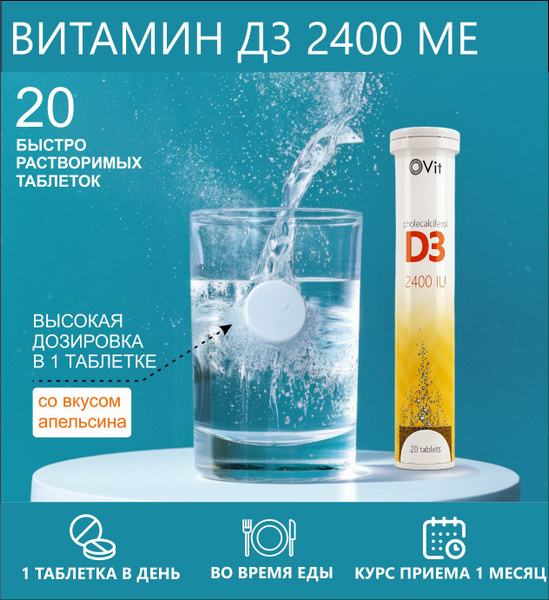 Vitamin D3 Effervescent Tablets - 2400 IU, Immune Support (20 Count)