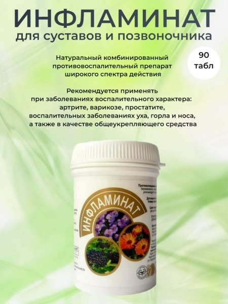 Inflaminat Joint & Spine Pain Relief: 90 Tablets