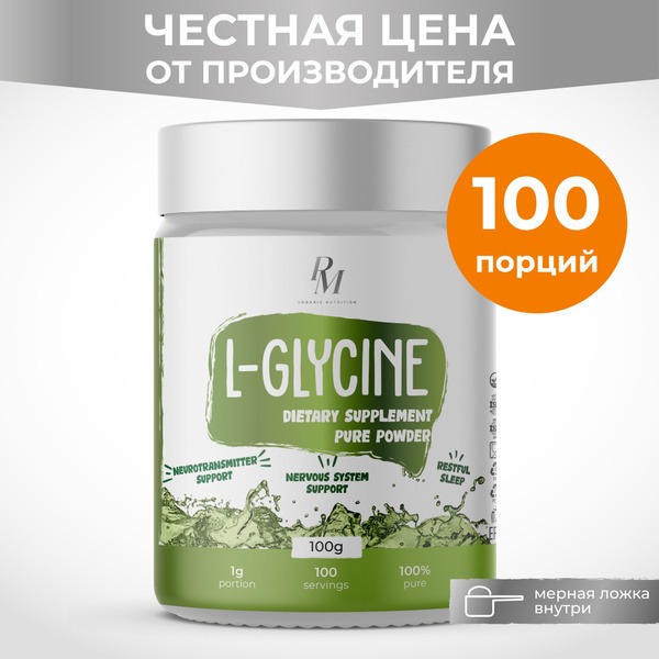Glycine: Enhance Focus, Reduce Stress, and Boost Performance