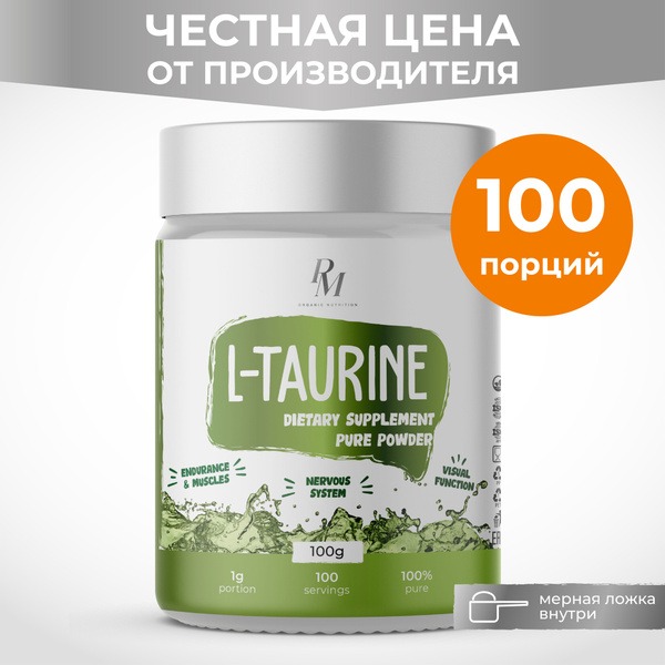 Taurine Supplement: Boost Energy, Enhance Cardiovascular Health