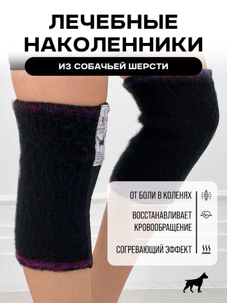 Dog Hair Knee Support: Warming Arthritis Relief (7-XL)