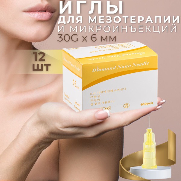 Ultra-Fine Medical Needles for Mesotherapy, Biorevitalization & Contouring – 12 Pack (30G x 6mm)