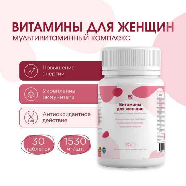 Women's Multivitamin Supplement - 30 Tablets
