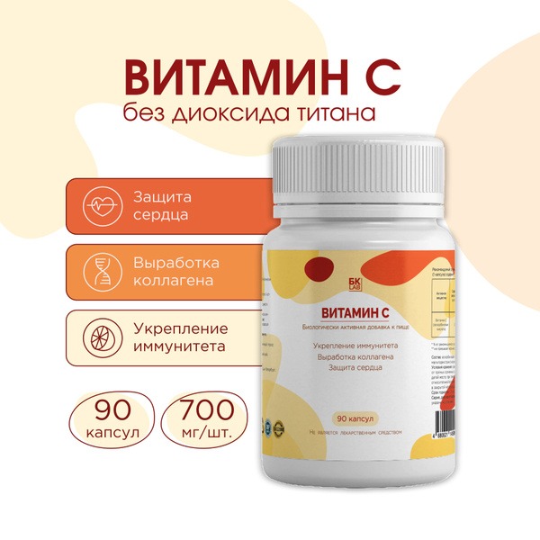 Vitamin C 700mg, 90 Capsules - High Potency Supplement