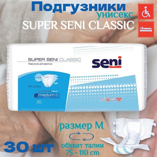 Seni Super Classic Adult Diapers, Medium (6-Drop Absorbency), 30 Count