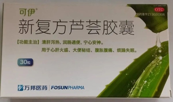 FuFan LuHui Aloe Vera Cleansing Capsules (30 Count) - Skin, Weight & Digestive Support
