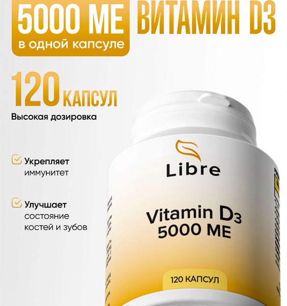 Vitamin D3 5000 IU: Immune Support, Metabolism Boost, 120 Capsules