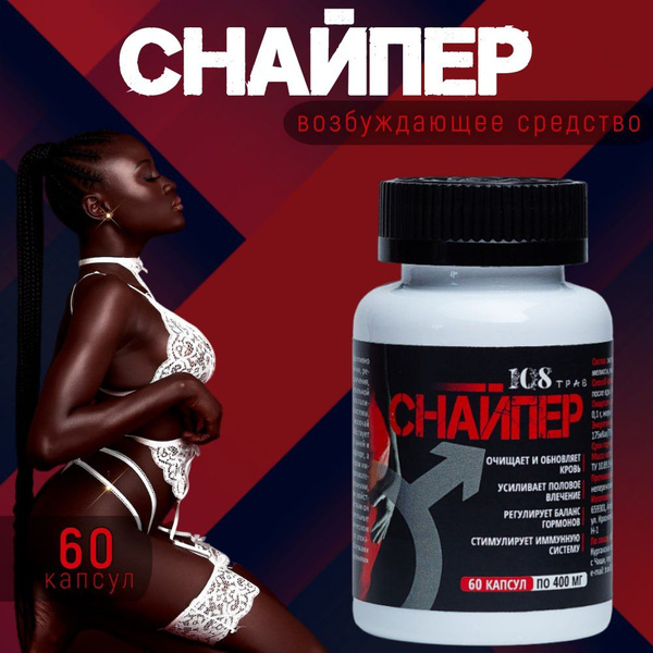 Sniper Multivitamins: Men's Formula for Libido, Erection, Prostate Health & Testosterone Boost