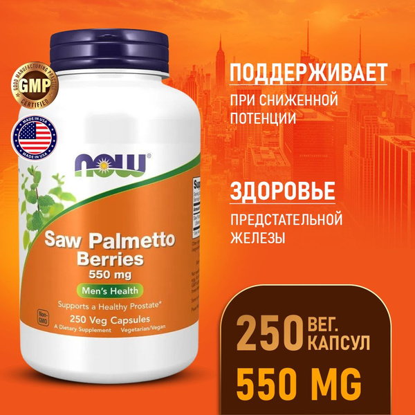 Saw Palmetto 550mg 250 Capsules: Prostate Health & Men's Wellness