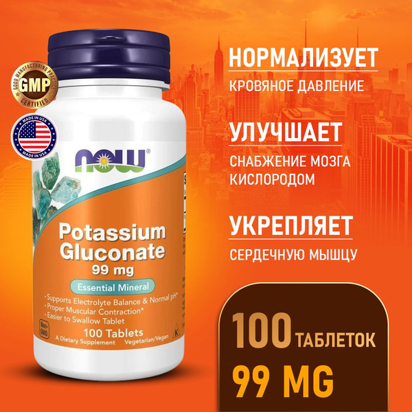 Potassium Gluconate 99mg (100 Tablets): Supports Heart, Kidney & Metabolic Health