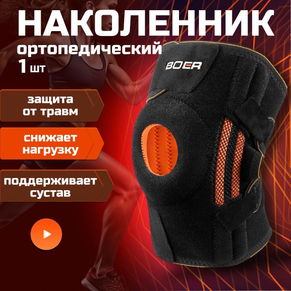 JeeVa Knee Brace: Orthopedic Support, Universal Size