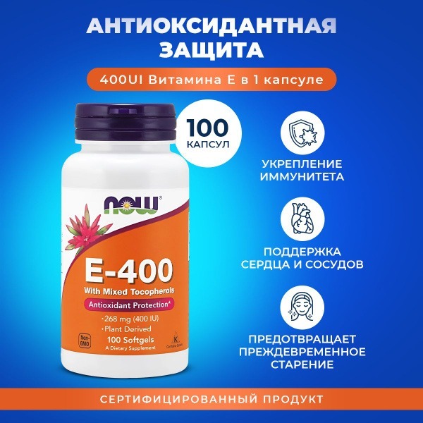 Now Foods Vitamin E 400 IU (100 Capsules)