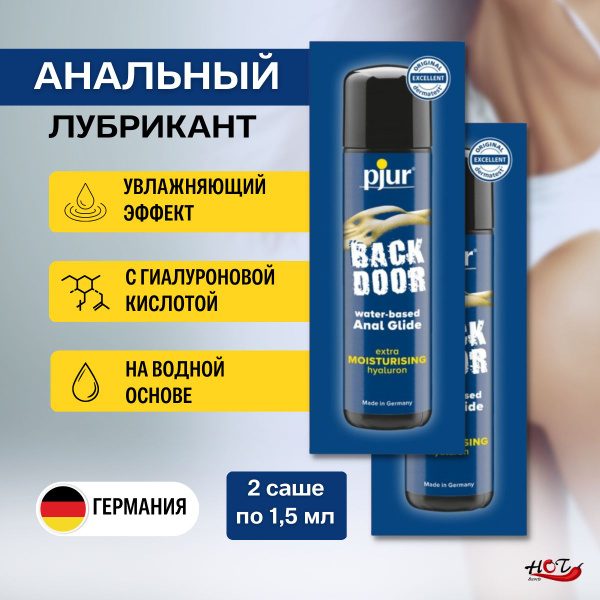 Pjur Back Door: Water-Based Anal Lubricant (1.5ml)