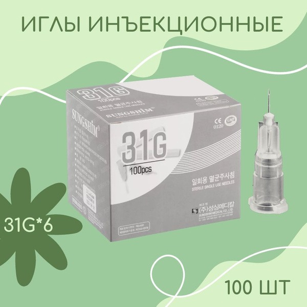 DIAMOND NANO NEEDLE Injection Needles 31G x 6mm, 100 pcs