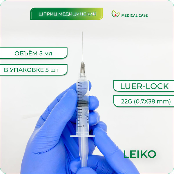 LEIKO 5ml Medical Syringe with 22G Needle (0.7x38mm) - 5 Pack, Luer Lock, Disposable, Sterile, Injection