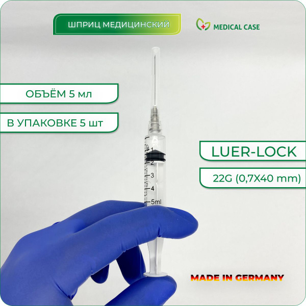 5ml Sterile Disposable Syringes with 22G Needles (5 Pack)
