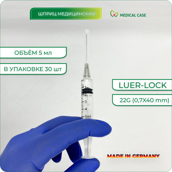 Vogt Medical 5ml Sterile Syringes with 22G Needles (30 Pack)