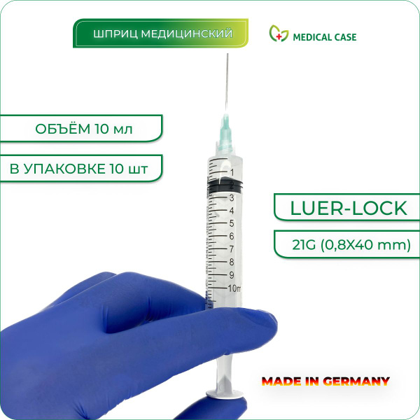 Sterile Disposable 10ml Syringe with 21G Needle (0.8x40mm) - 10 Pack - Vogt Medical