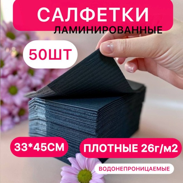 Waterproof Laminated Table Covers (33x45cm, 50 Pack)