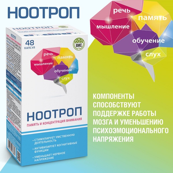 Nootropics for Memory & Focus: 48 x 0.4g Capsules