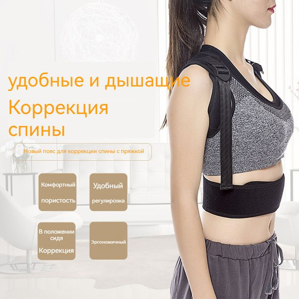 Back Posture Corrector for Adults: Breathable & Adjustable