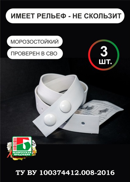 Esmarch Tourniquet - Emergency Hemostatic Bandage (TU VU 100374412.008-2016) - 3 Pack