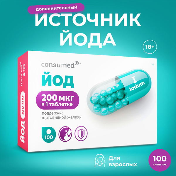 Iodine Supplement: Potassium Iodate 200mg, 100 Tablets for Thyroid, Immunity & Brain Health