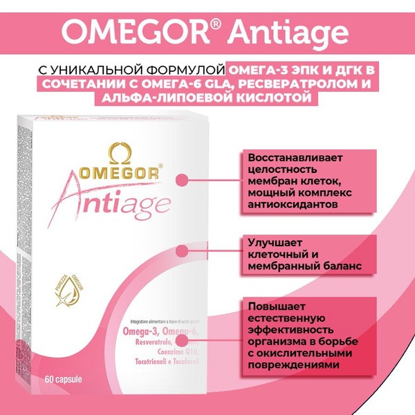 OMEGOR Anti-Aging Capsules: 723mg, 7.5% Omega-3s