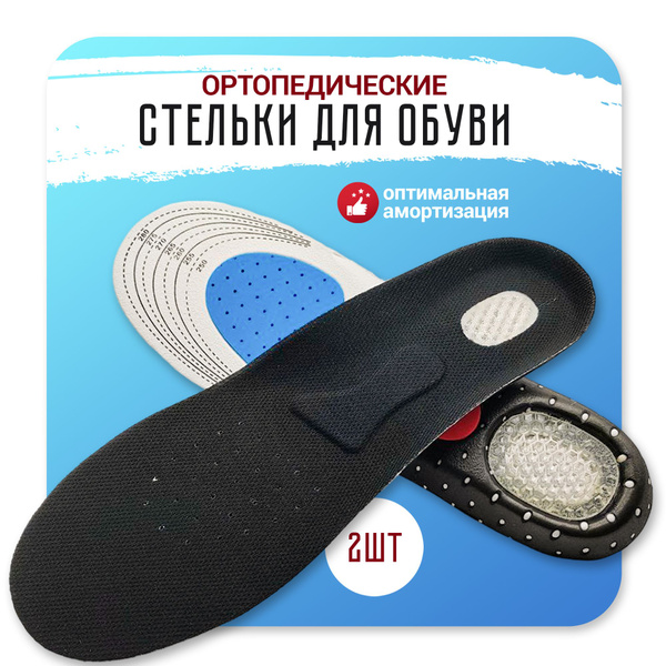 Orthotic Insoles for Shoes: L Series