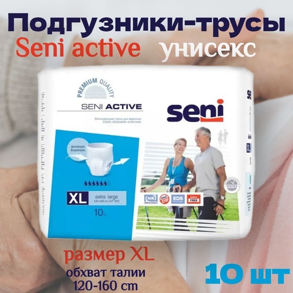 Seni Active Adult Diapers, XL, 80 Count (Bulk Pack)