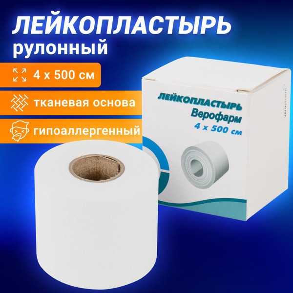 Verofarm Fabric Roll Plaster, 4x500cm, Cardboard Box