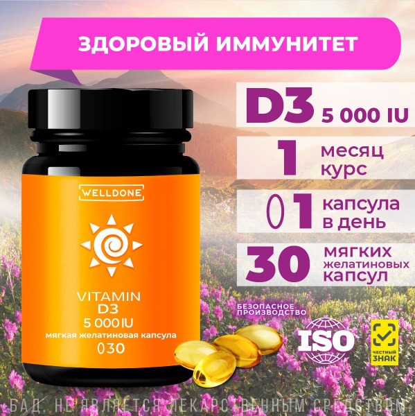 Vitamin D3 5000 IU: High-Potency Supplement for Immune Support & Overall Health (30 Softgels)