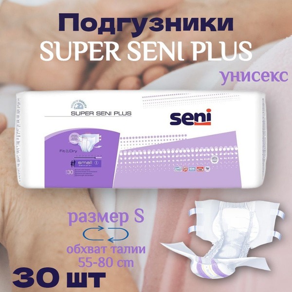 Seni Super Plus AIR Small Adult Diapers (30 Count)