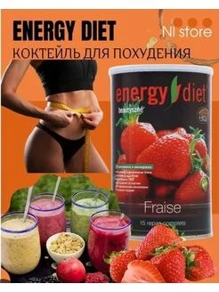 Strawberry Energy Diet Cocktail (Netherlands)