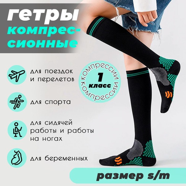 Compression Socks, Black, 2 Pairs, Class 1 Compression