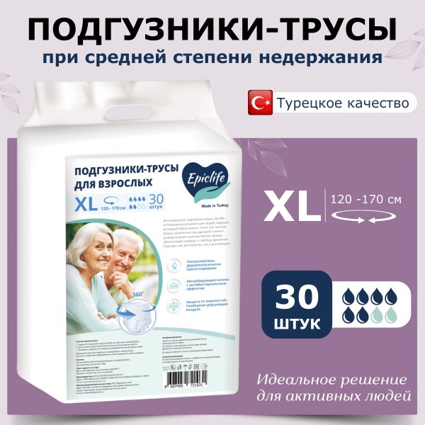 Epiclife Adult Diaper Briefs, XL (120-170cm), 30 Count