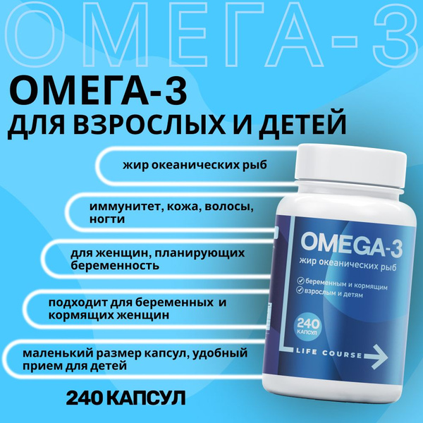 Omega-3 Life Course: 240 x 300mg Capsules