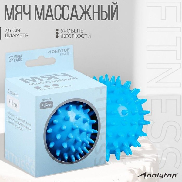 ONLYTOP Blue Massage Ball (7.5cm Diameter)