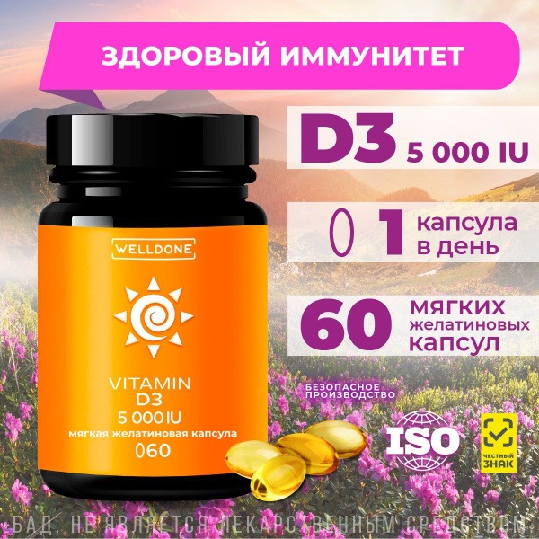 Vitamin D3 5000 IU: High-Potency Supplement for Immunity, Health & Beauty (60 Softgels)