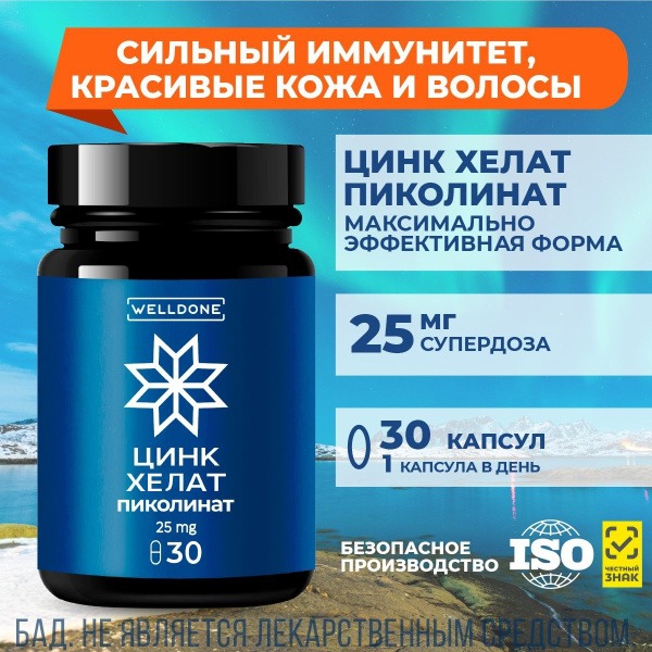 High-Potency Zinc Picolinate 25mg: Hair, Skin, & Nail Support (30 Capsules, Titanium Dioxide-Free)