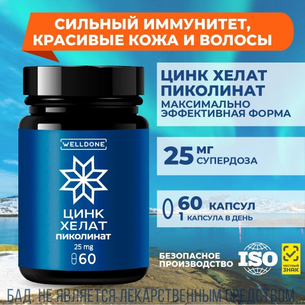 High-Potency Zinc Picolinate 25mg (Bioavailable, Titanium Dioxide Free) - Hair, Skin & Nail Supplement (60 Capsules)