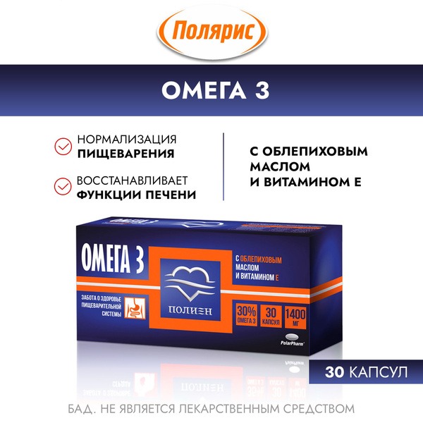 Omega-3 30% Fish Oil with Sea Buckthorn & Vitamin E - 1400mg Capsules (30 Count)