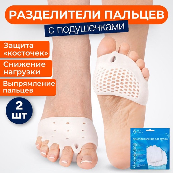 INNORTO Silicone Toe Separator & Metatarsal Pad: Relief from Bunions, Calluses & Corns